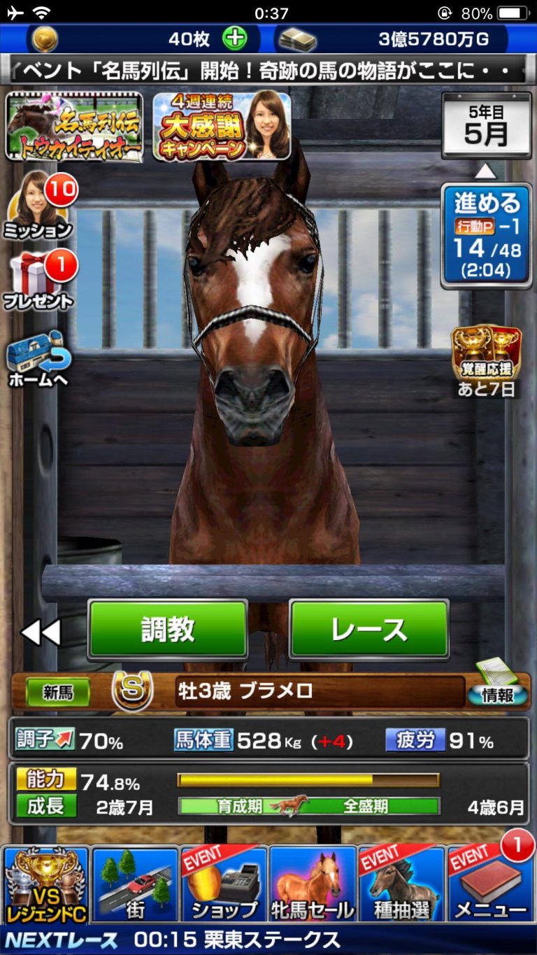 【競馬アプリ】競馬好き必見！おすすめのスマホアプリ5選 - 競馬ノート